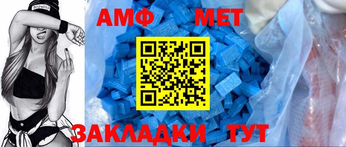 Амфетамин 98% Муром