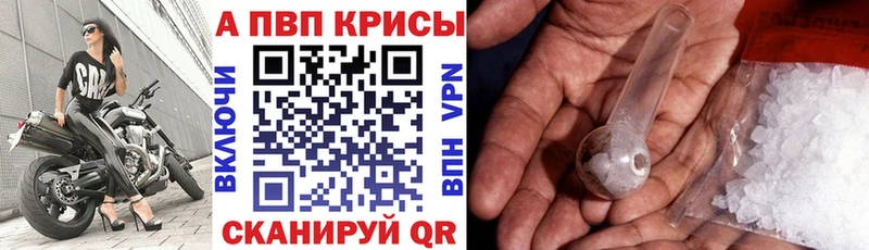 A-PVP кристаллы Муром