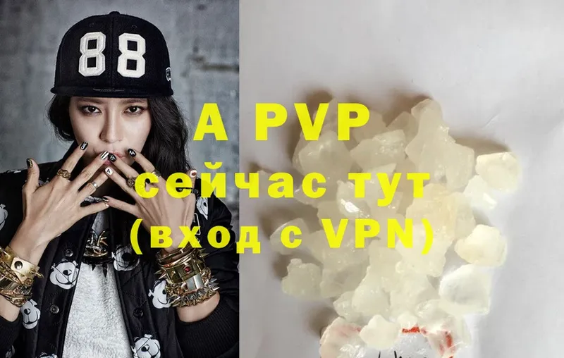 закладки  Муром  Alpha-PVP кристаллы 
