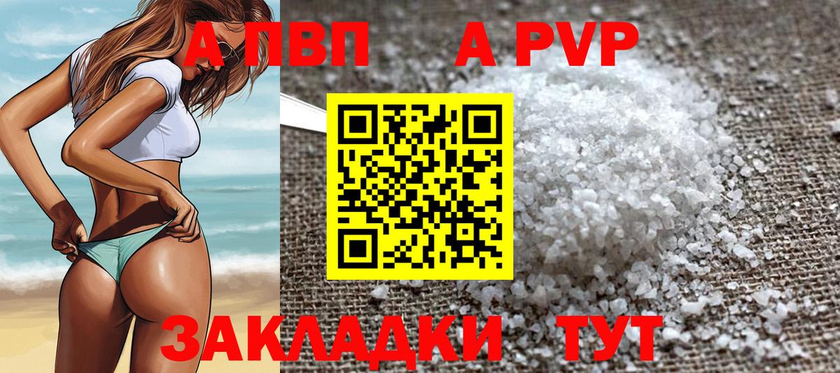 Alpha PVP СК  Alpha-PVP Соль  Муром 