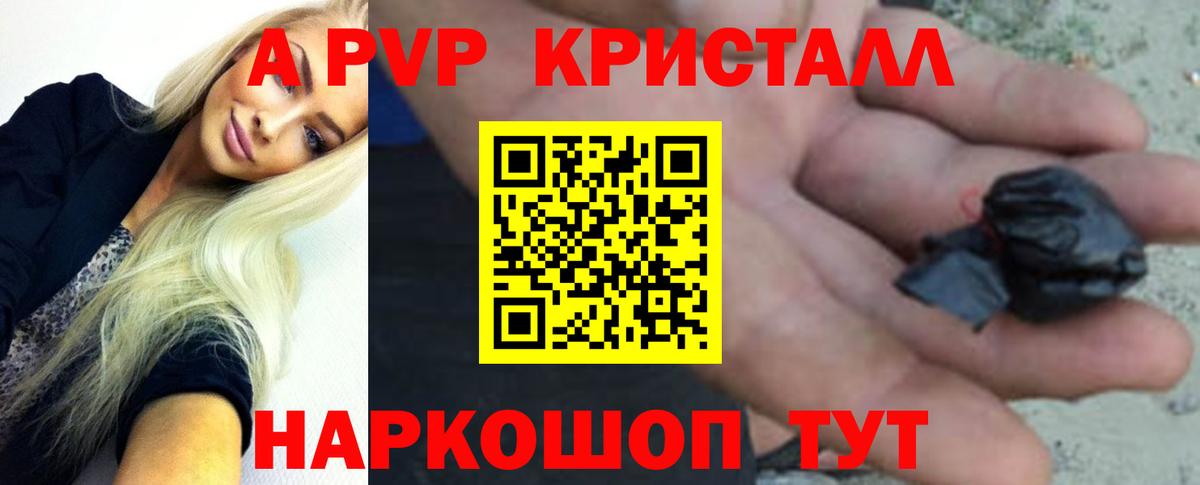 A PVP мука  Альфа ПВП Соль  Альфа ПВП  Вход с VPN  Муром  Alpha-PVP VHQ 