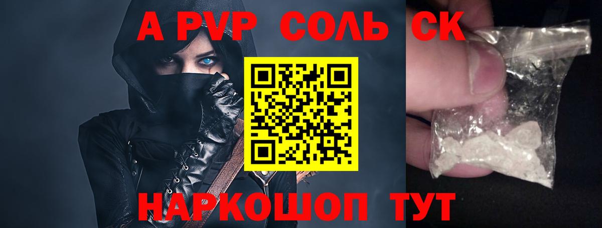 Alpha-PVP СК Муром