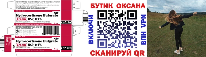 БУТИРАТ GHB  Муром 