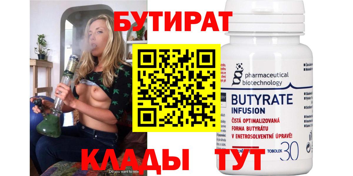 Бутират жидкий экстази Муром
