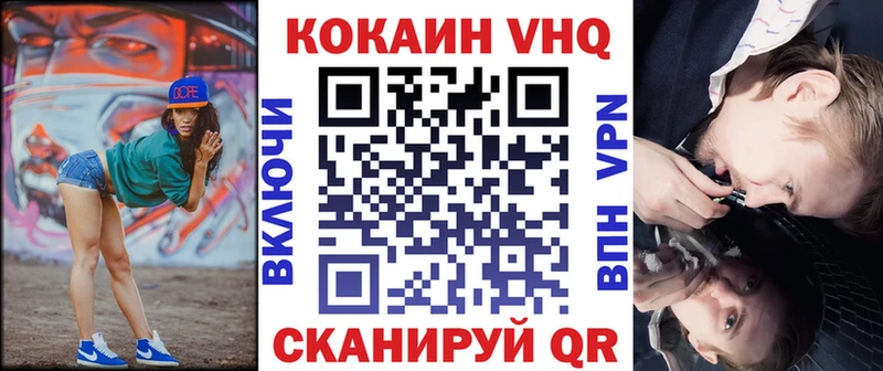 купить наркоту  Муром  Cocaine VHQ 