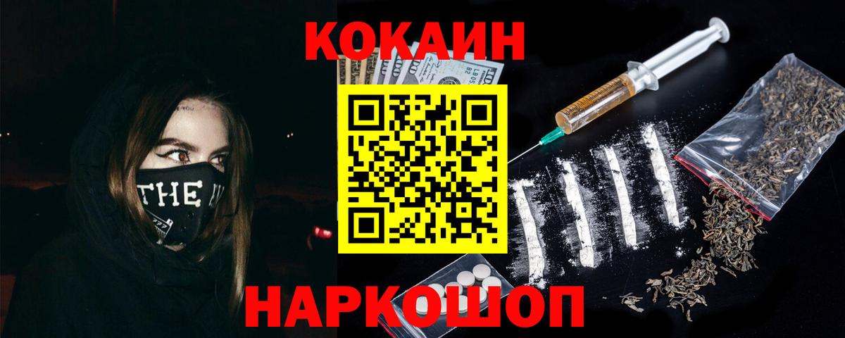 COCAIN Перу Муром