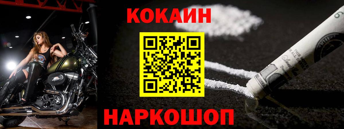 COCAIN 97%  COCAIN  Муром  Вход с VPN 