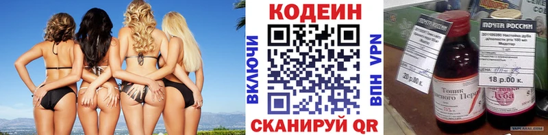 Codein Purple Drank  купить наркотики сайты  Муром 