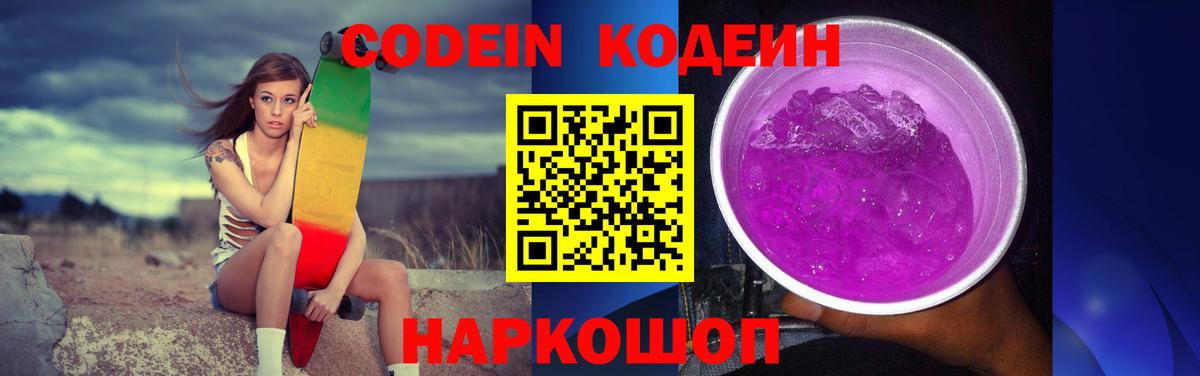 ЭКСТАЗИ  Codein  Вход с VPN  КОКАИН  Муром  Меф кристаллы  ГАШИШ  Бошки Шишки  КОКАИН  A PVP СОЛЬ кристаллы 
