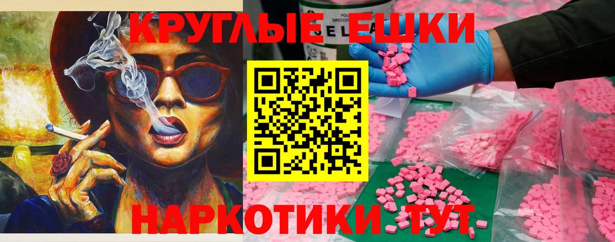 ЭКСТАЗИ диски  Вход с VPN  Ecstasy Cube  ссылка на мегу ONION  Муром 