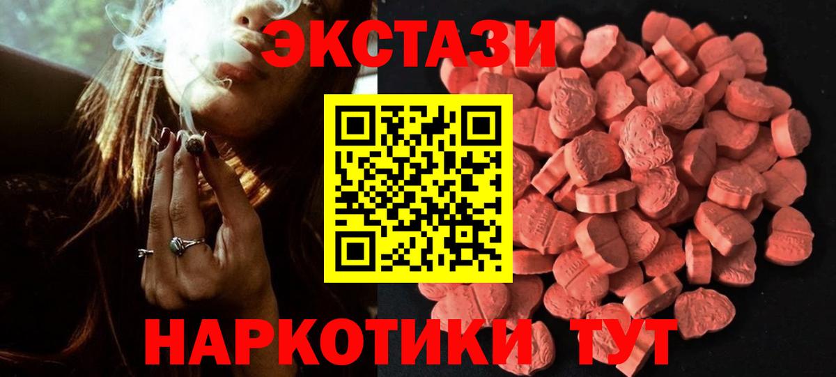 Ecstasy круглые Муром