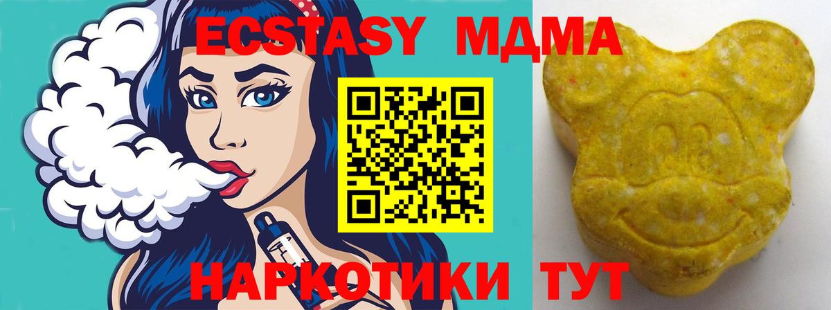 Экстази mix  ЭКСТАЗИ  как найти закладки  Муром  Ecstasy 300 mg 