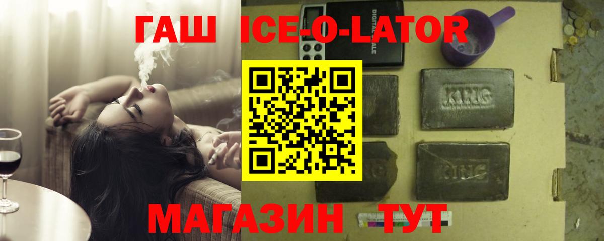 Гашиш хэш  Вход с VPN  купить  цена  Гашиш гарик  Муром 