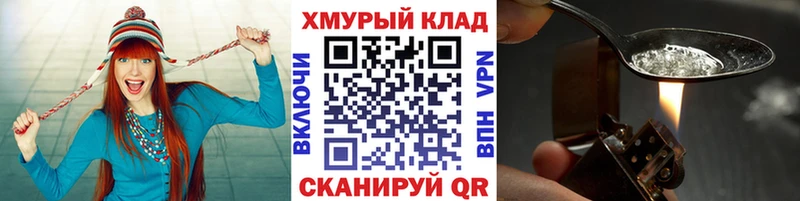 дарнет шоп  Муром  Героин Heroin 