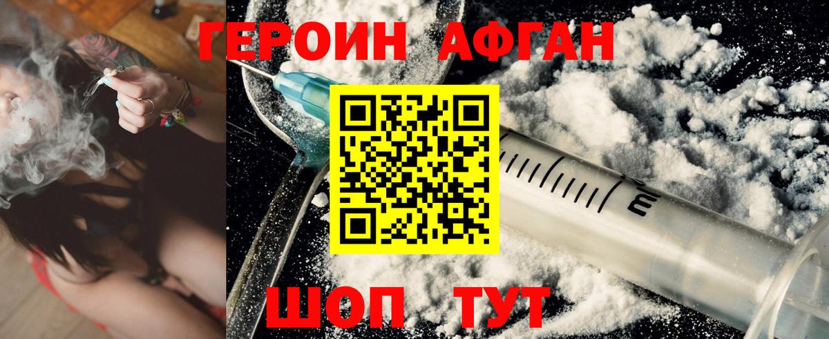 ГЕРОИН герыч  Вход с VPN  Муром 