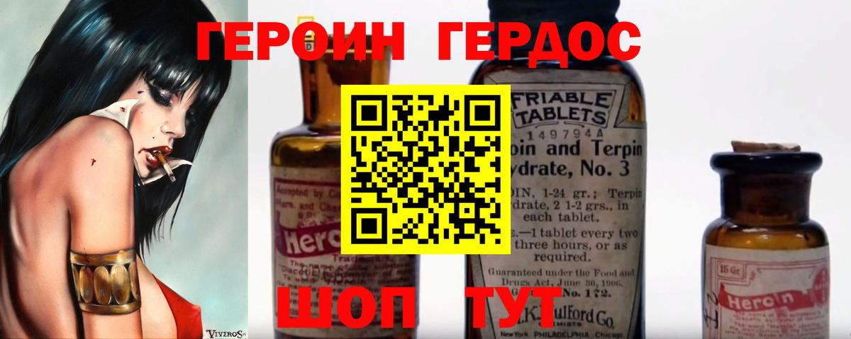 Героин афганец Муром