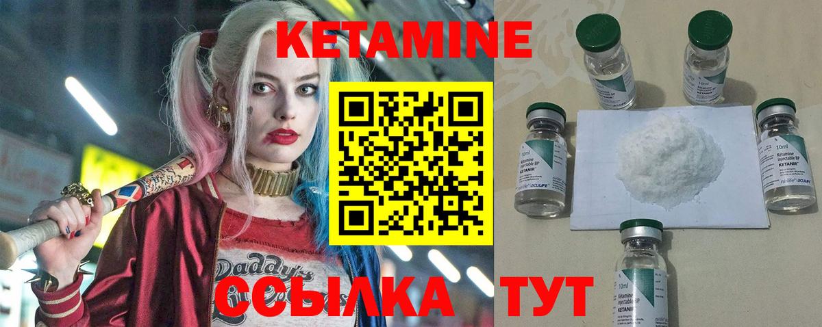 КЕТАМИН VHQ  Кетамин ketamine  KRAKEN как зайти  Муром  Вход с VPN 