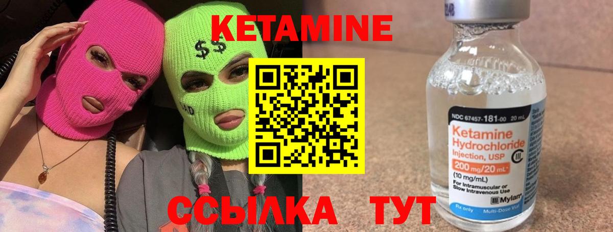 КЕТАМИН VHQ Муром