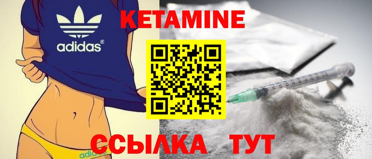 КЕТАМИН ketamine Муром