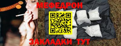 мефедрон мука Гусиноозёрск