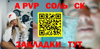 соль курить ск Беслан