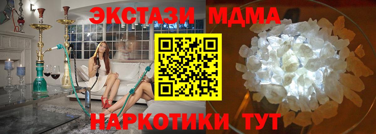 MDMA  MDMA Molly  MDMA молли  Вход с VPN  Муром 