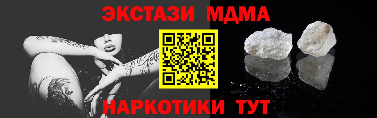 MDMA  Муром  МДМА молли  MDMA crystal 