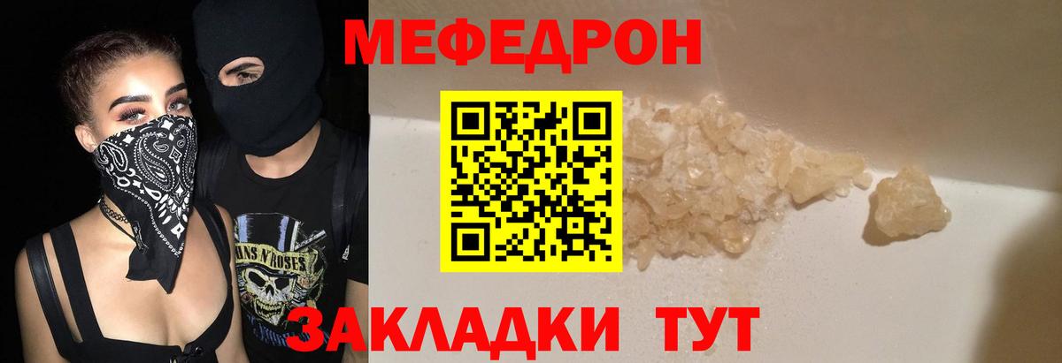 МЕФ  Муром  МЕФ VHQ  Мефедрон мука 