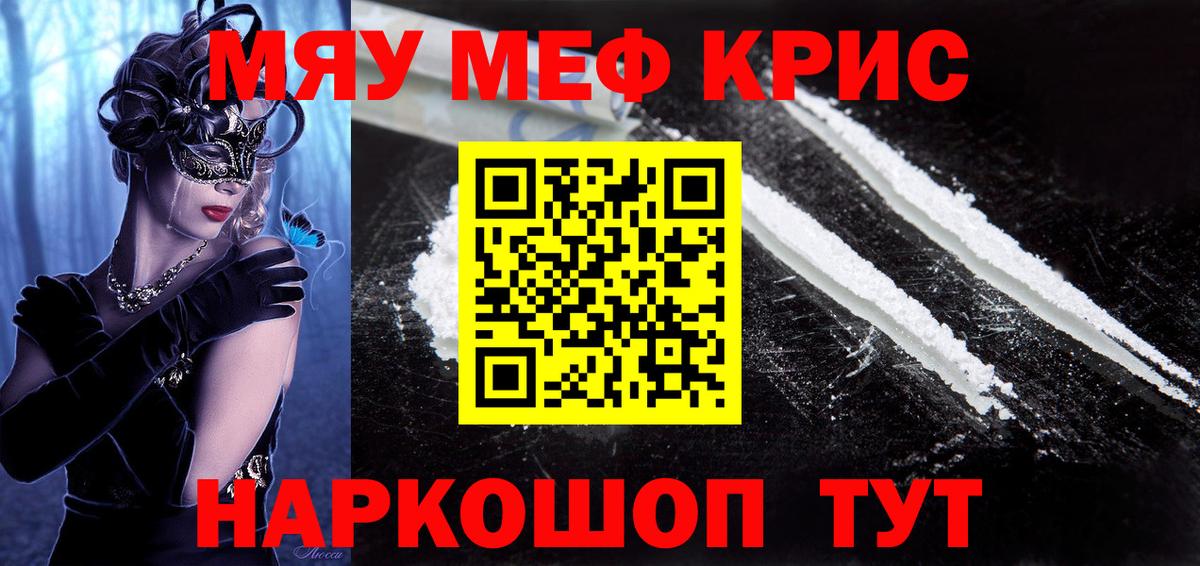 Муром  магазин  наркотиков  МЕФ  Мефедрон мука  Вход с VPN  Меф мяу мяу 