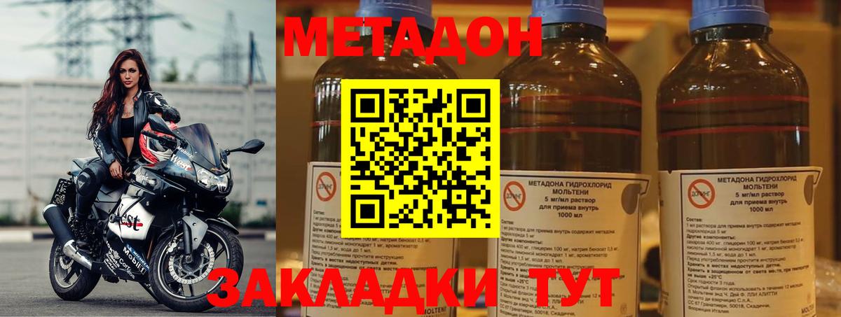 МЕТАДОН VHQ Муром