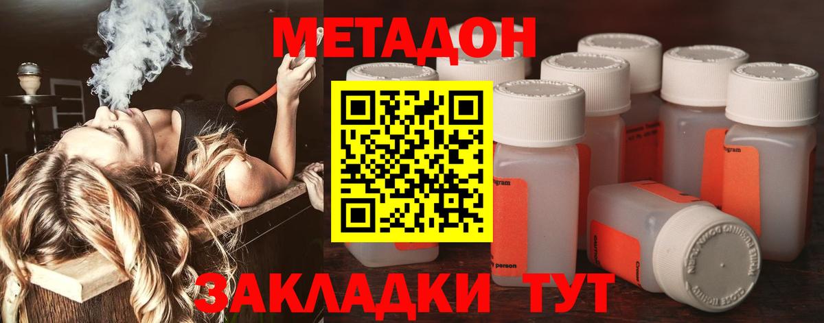 Муром  Метадон белоснежный  Вход с VPN 