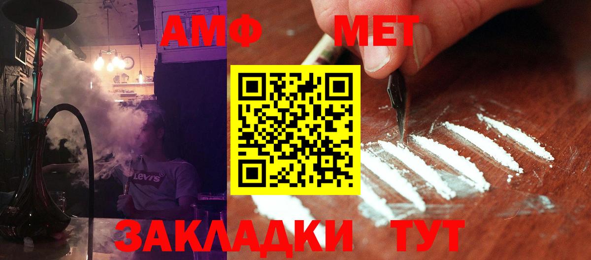 Метамфетамин мет  Муром 