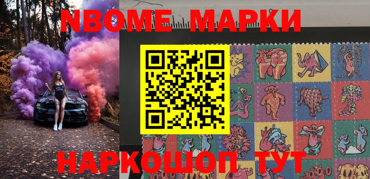Марки NBOMe 1500мкг  наркотики  Муром  Вход с VPN 