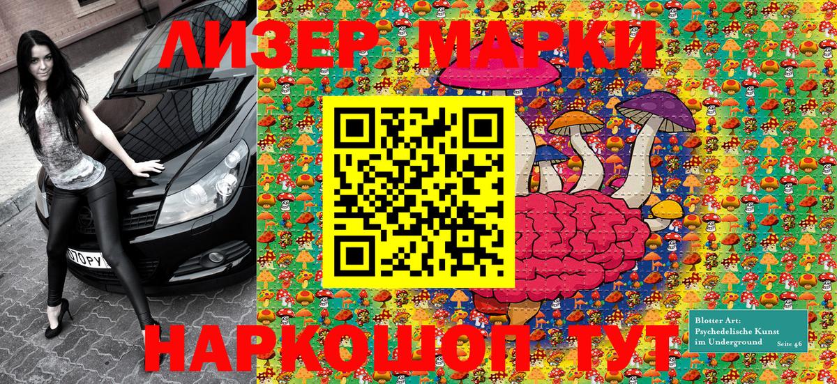 Марки NBOMe 1500мкг Муром