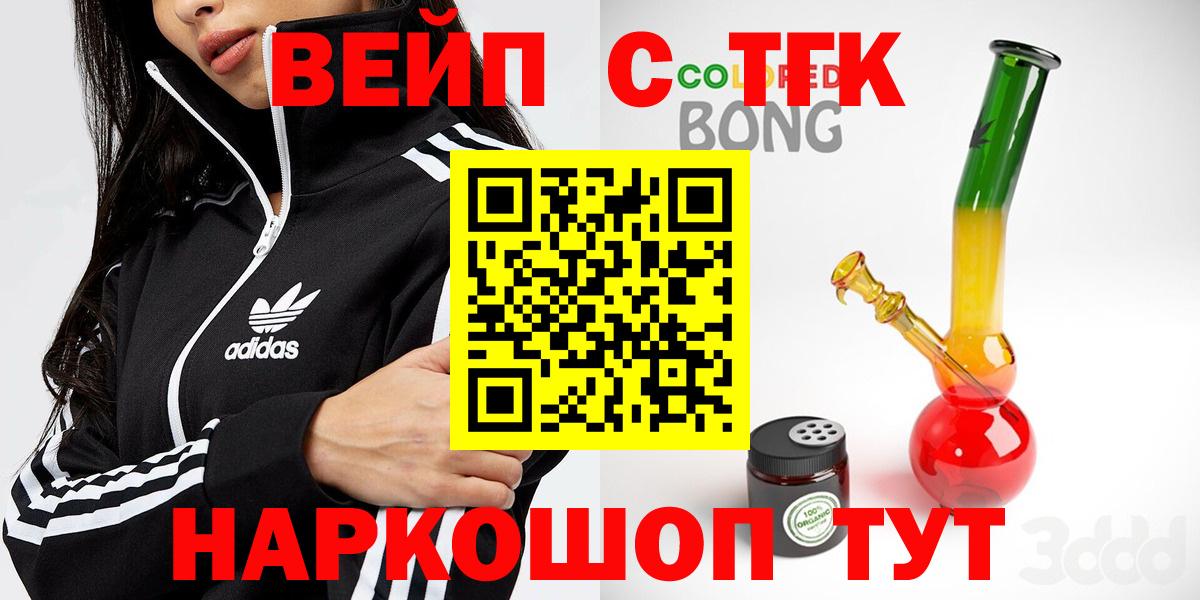 ТГК вейп  Вход с VPN  Муром 