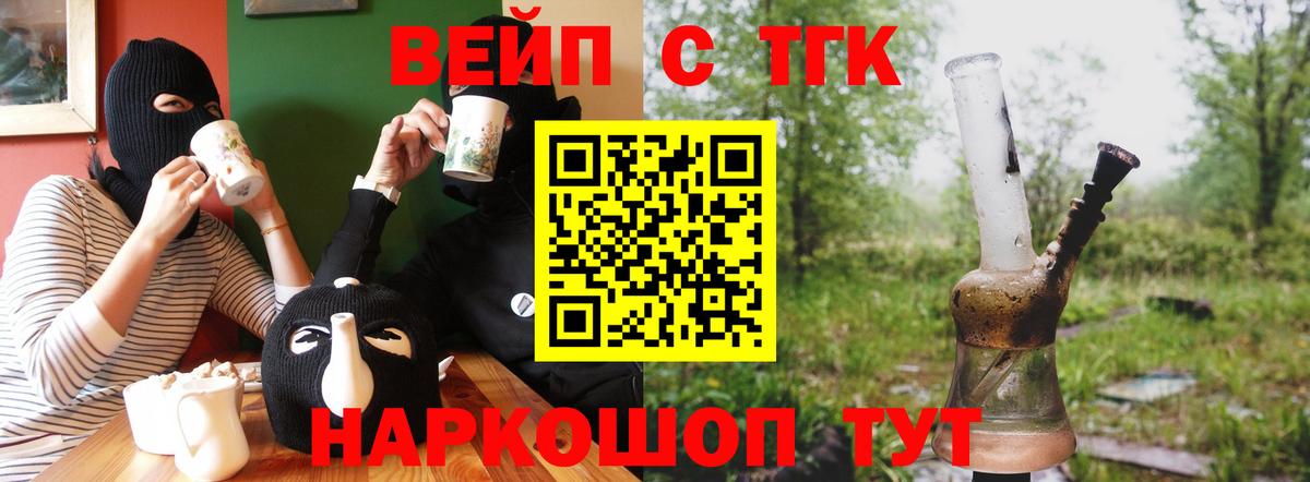 ТГК концентрат  ТГК THC oil  Муром 