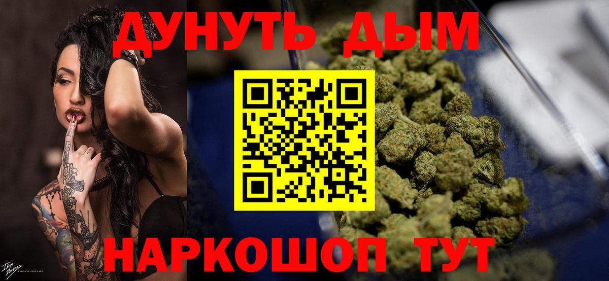 Марихуана AK-47  Бошки Шишки тримм  Муром  Шишки марихуана White Widow  Вход с VPN 